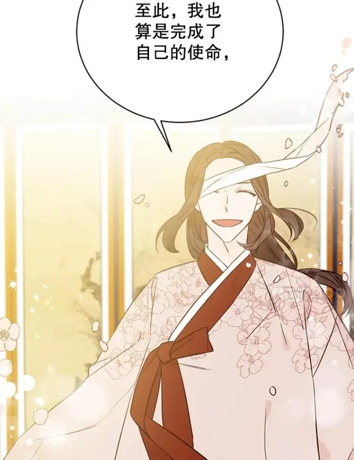 漫画《丈夫候选人》66.圆满结束第43张图