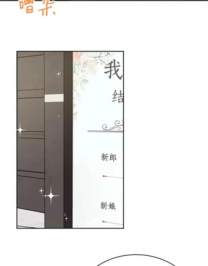 漫画《丈夫候选人》66.圆满结束第54张图