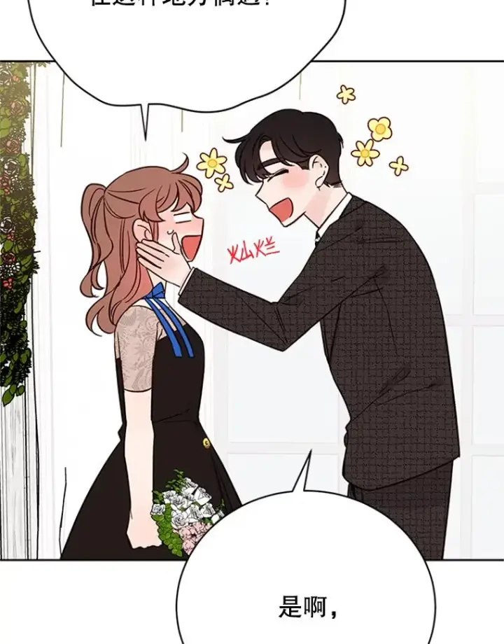漫画《丈夫候选人》66.圆满结束第58张图