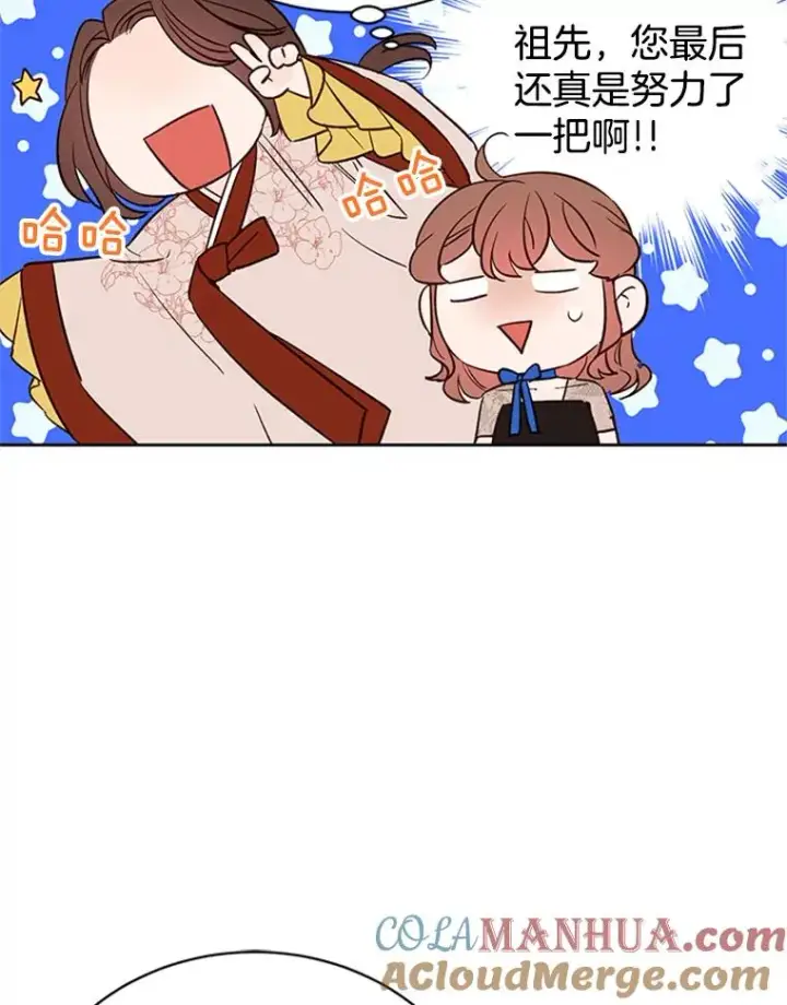 漫画《丈夫候选人》66.圆满结束第61张图