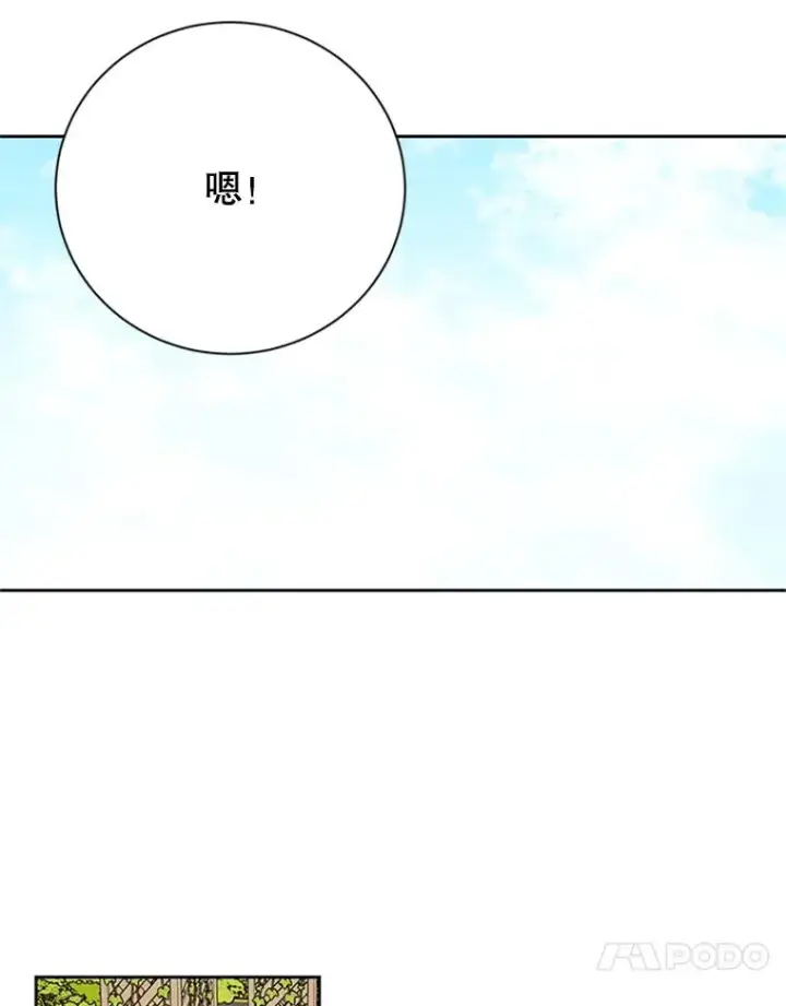 漫画《丈夫候选人》66.圆满结束第66张图