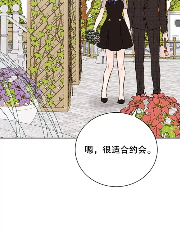 漫画《丈夫候选人》66.圆满结束第68张图