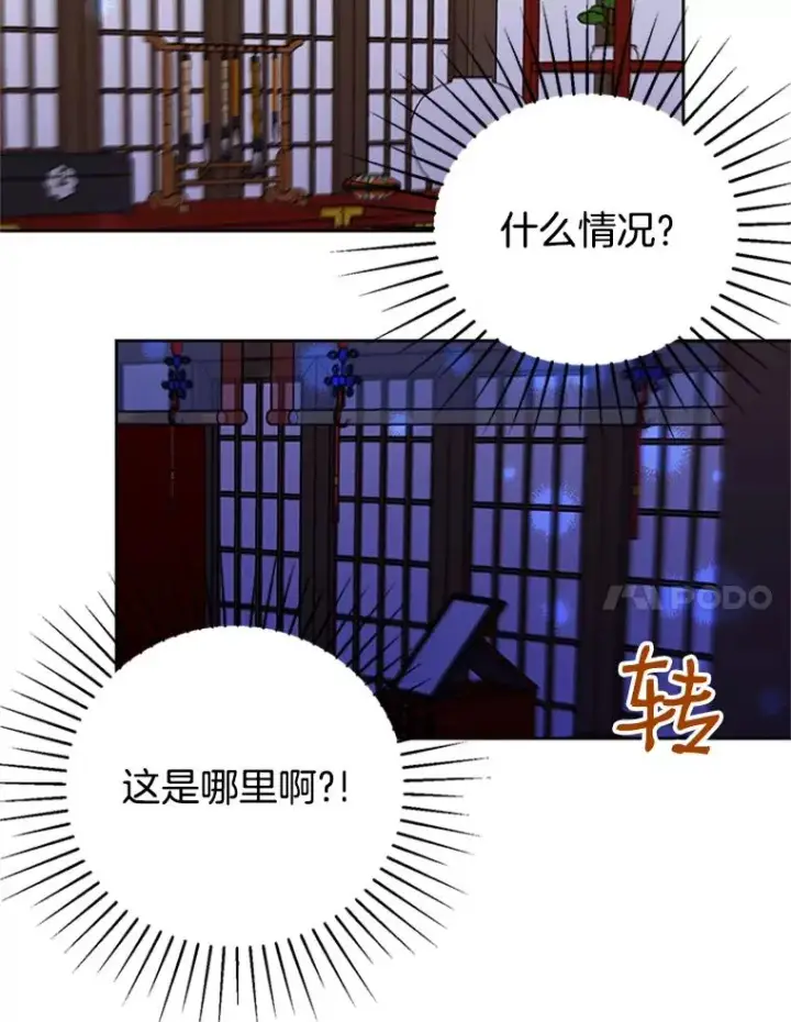漫画《丈夫候选人》66.圆满结束第7张图