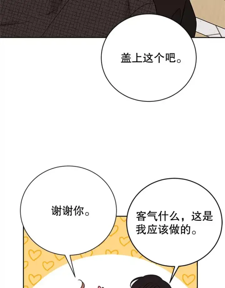 漫画《丈夫候选人》66.圆满结束第71张图