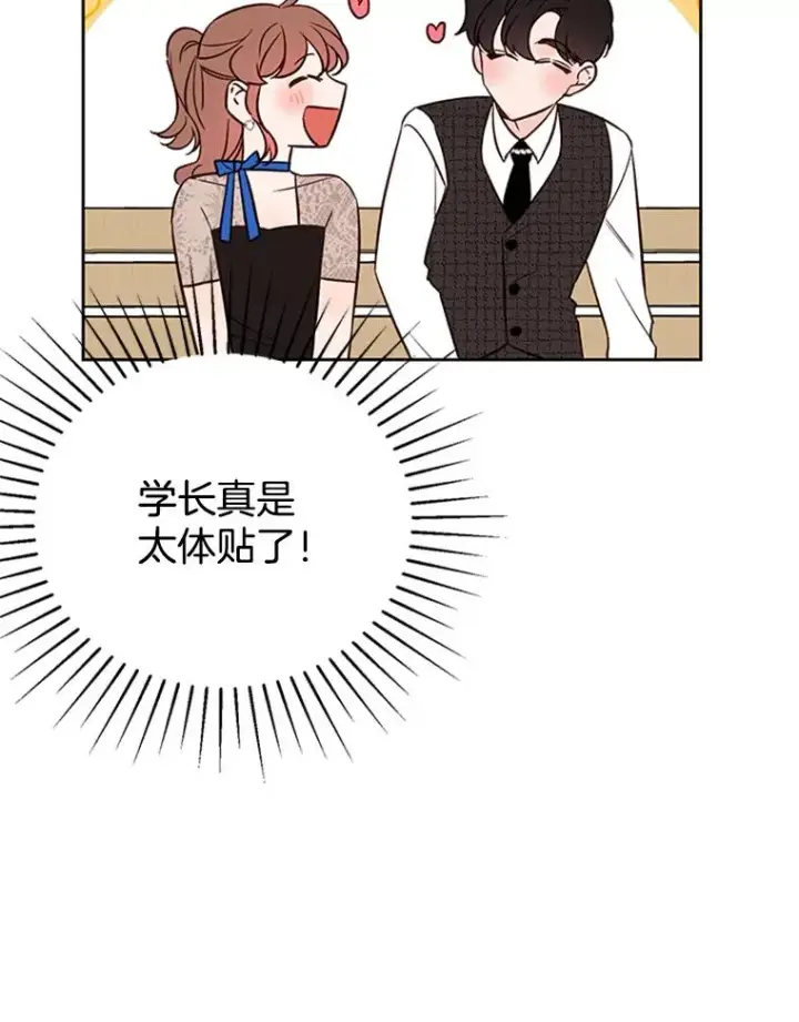 漫画《丈夫候选人》66.圆满结束第72张图