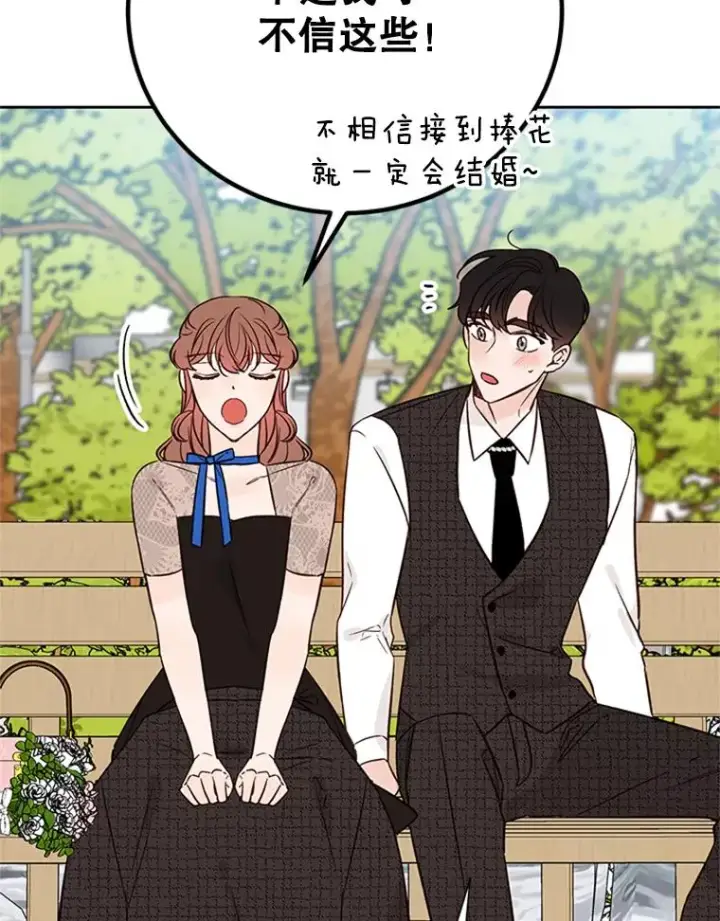 漫画《丈夫候选人》66.圆满结束第75张图