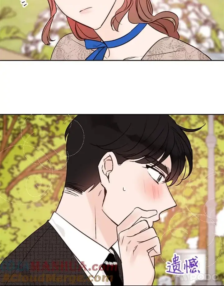 漫画《丈夫候选人》66.圆满结束第77张图