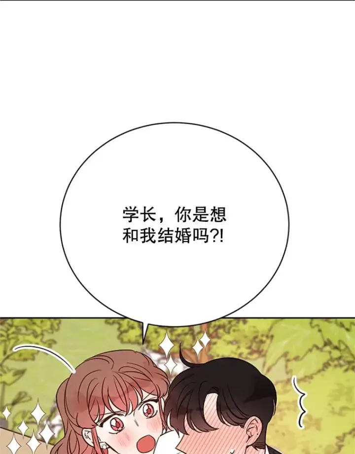 漫画《丈夫候选人》66.圆满结束第78张图