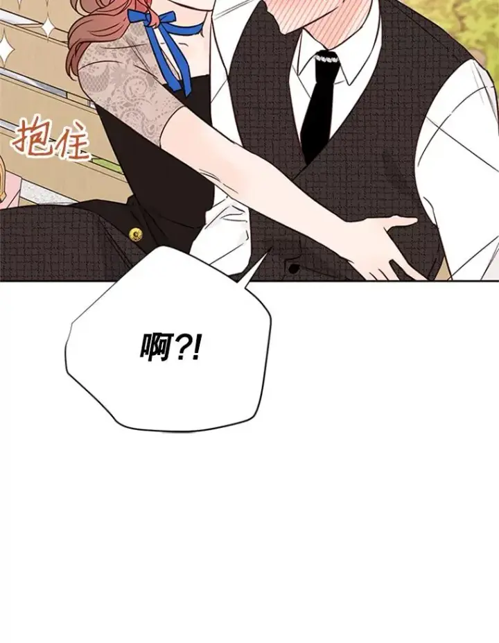 漫画《丈夫候选人》66.圆满结束第79张图