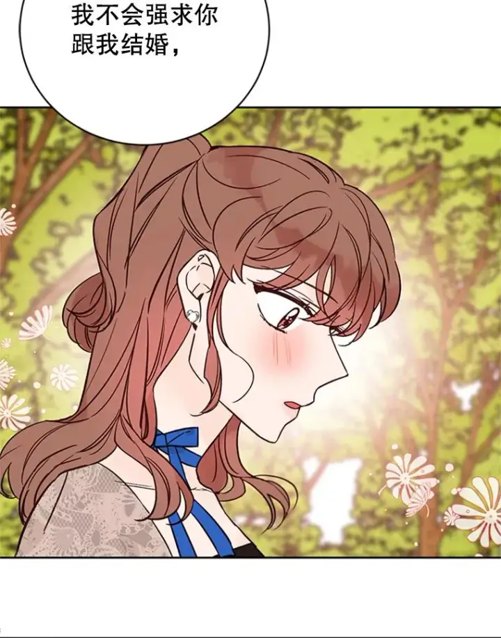 漫画《丈夫候选人》66.圆满结束第86张图