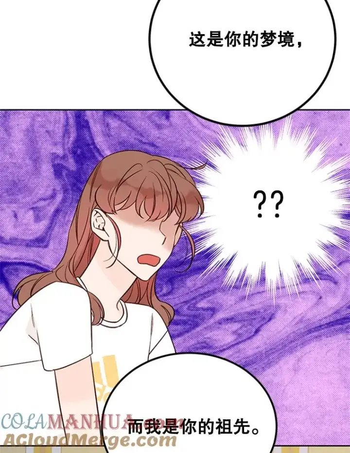漫画《丈夫候选人》66.圆满结束第9张图