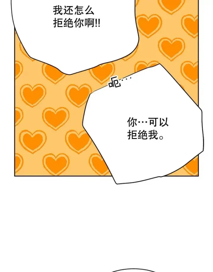 漫画《丈夫候选人》66.圆满结束第91张图