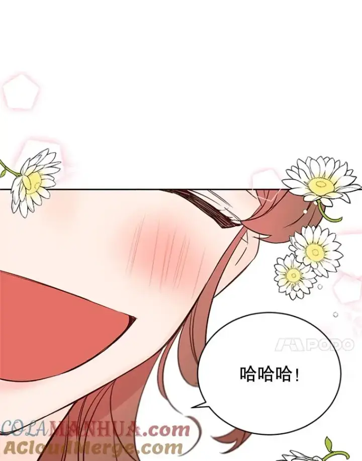 漫画《丈夫候选人》66.圆满结束第93张图