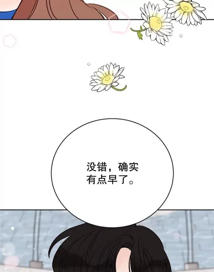 漫画《丈夫候选人》66.圆满结束第94张图