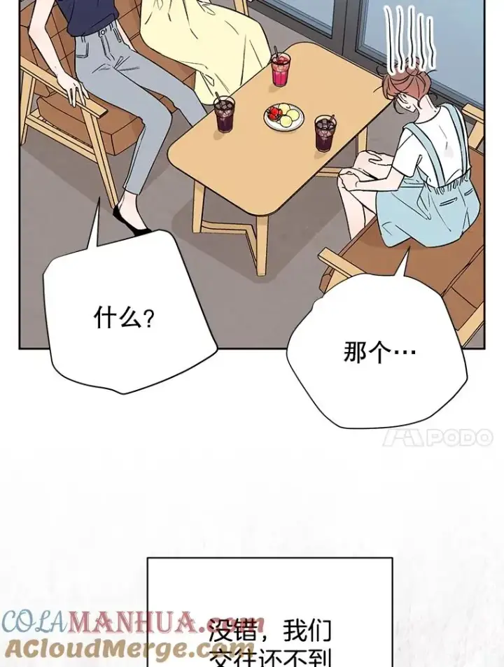 漫画《丈夫候选人》外传1.第一次吵架第10张图