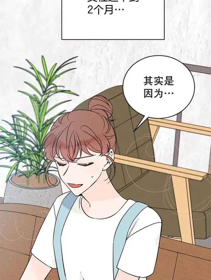 漫画《丈夫候选人》外传1.第一次吵架第11张图
