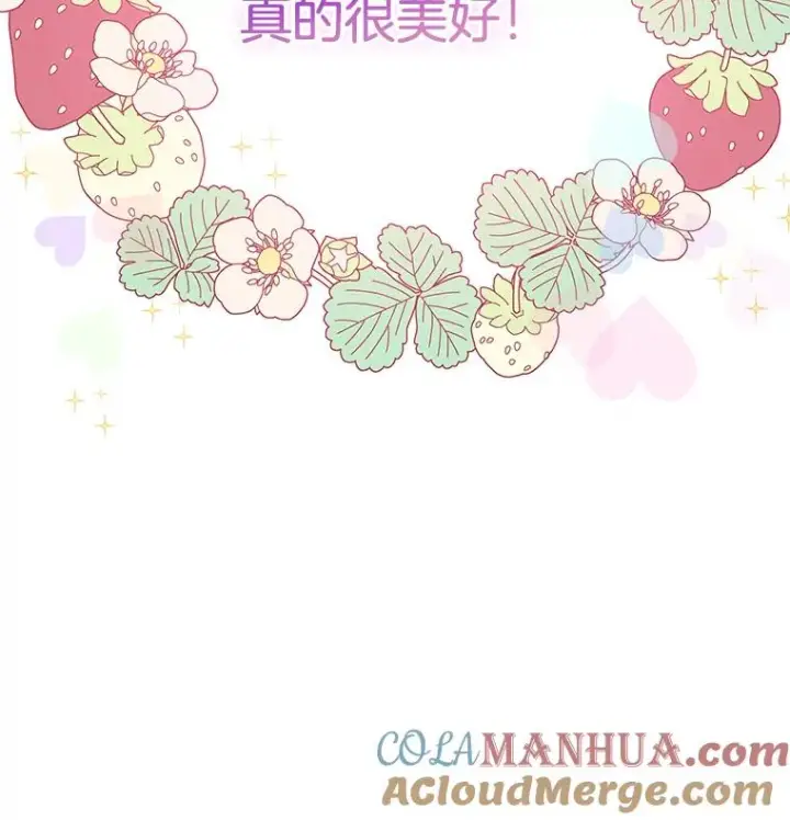 漫画《丈夫候选人》外传1.第一次吵架第16张图