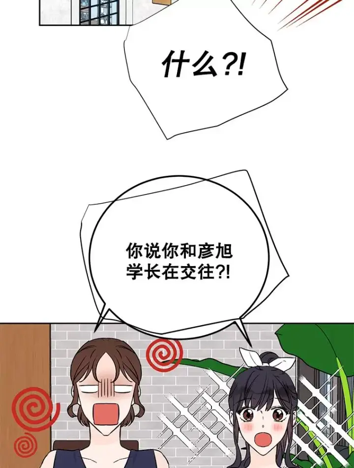 漫画《丈夫候选人》外传1.第一次吵架第2张图