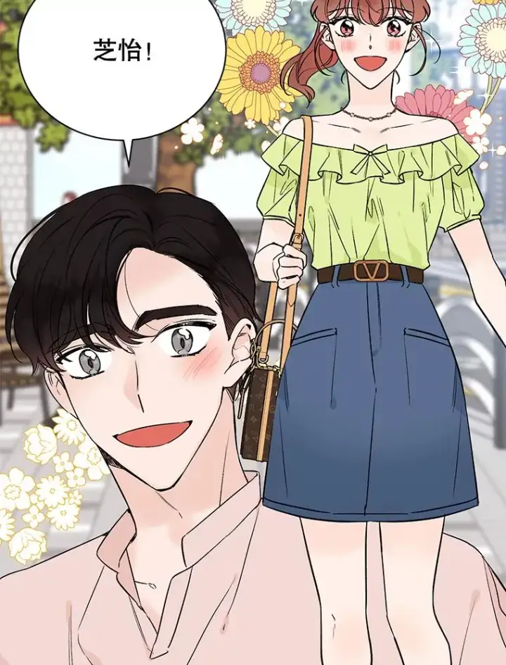 漫画《丈夫候选人》外传1.第一次吵架第20张图
