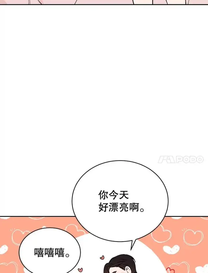漫画《丈夫候选人》外传1.第一次吵架第21张图