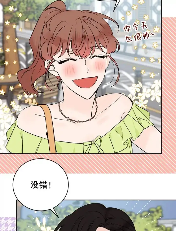 漫画《丈夫候选人》外传1.第一次吵架第23张图