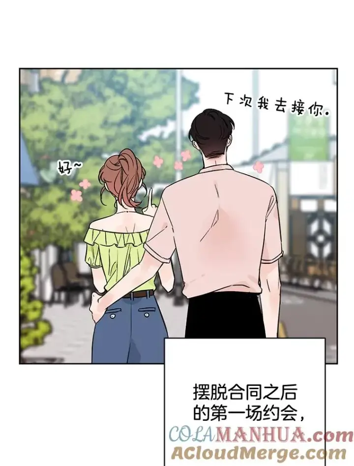 漫画《丈夫候选人》外传1.第一次吵架第25张图