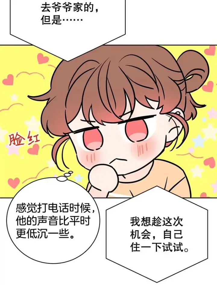 漫画《丈夫候选人》外传1.第一次吵架第29张图