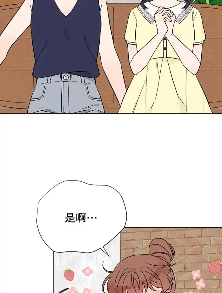 漫画《丈夫候选人》外传1.第一次吵架第3张图