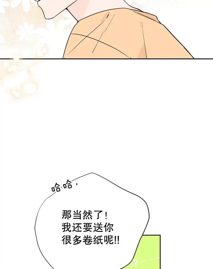 漫画《丈夫候选人》外传1.第一次吵架第33张图