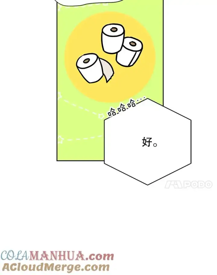 漫画《丈夫候选人》外传1.第一次吵架第34张图