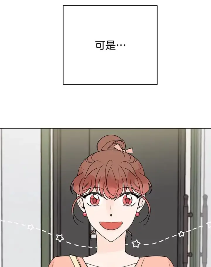 漫画《丈夫候选人》外传1.第一次吵架第36张图