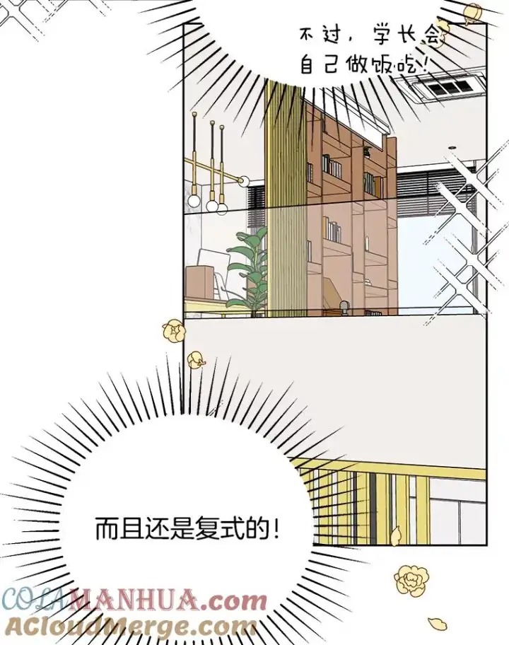 漫画《丈夫候选人》外传1.第一次吵架第40张图