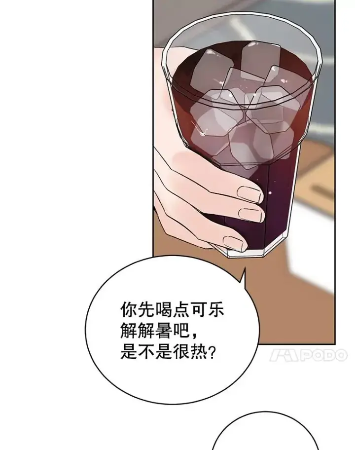 漫画《丈夫候选人》外传1.第一次吵架第44张图