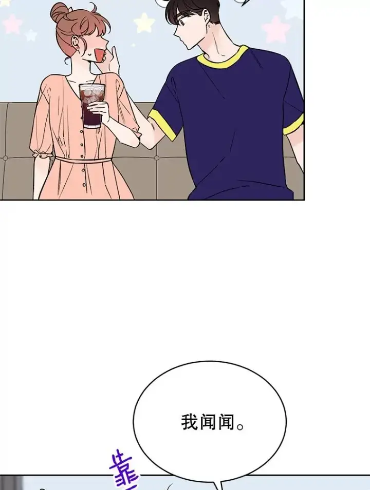漫画《丈夫候选人》外传1.第一次吵架第50张图