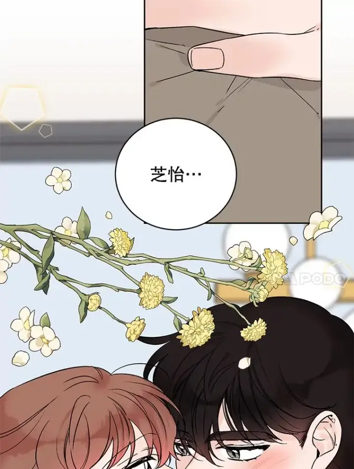 漫画《丈夫候选人》外传1.第一次吵架第54张图