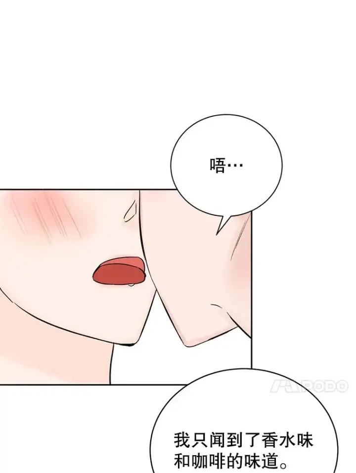 漫画《丈夫候选人》外传1.第一次吵架第57张图