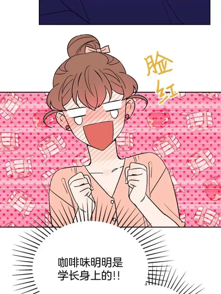 漫画《丈夫候选人》外传1.第一次吵架第59张图