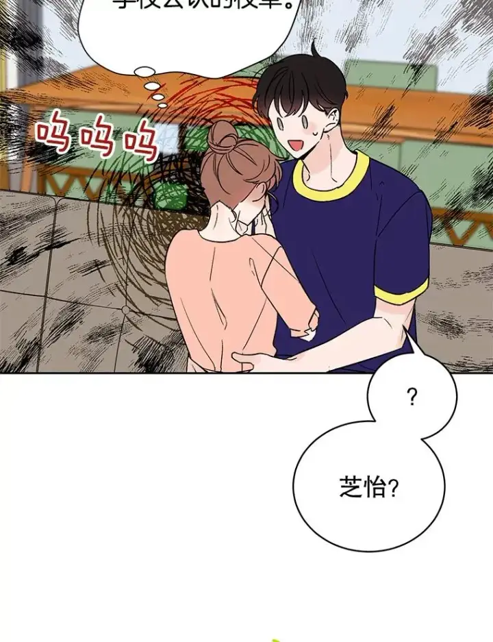 漫画《丈夫候选人》外传1.第一次吵架第65张图