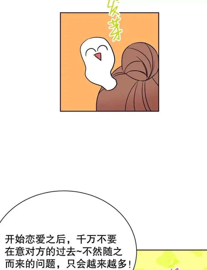 漫画《丈夫候选人》外传1.第一次吵架第66张图