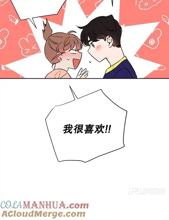漫画《丈夫候选人》外传1.第一次吵架第70张图