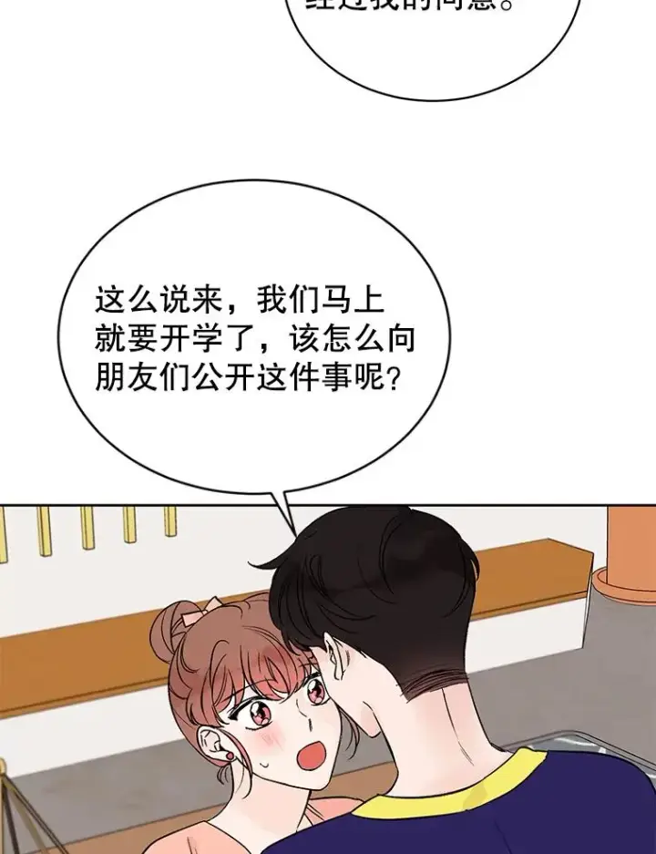 漫画《丈夫候选人》外传1.第一次吵架第75张图