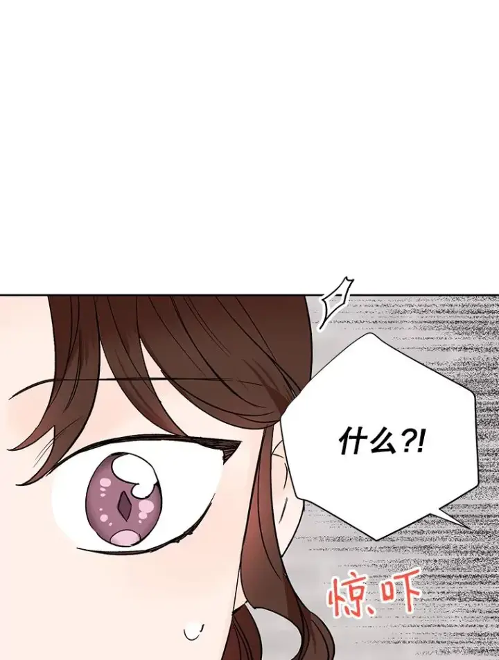 漫画《丈夫候选人》外传1.第一次吵架第8张图