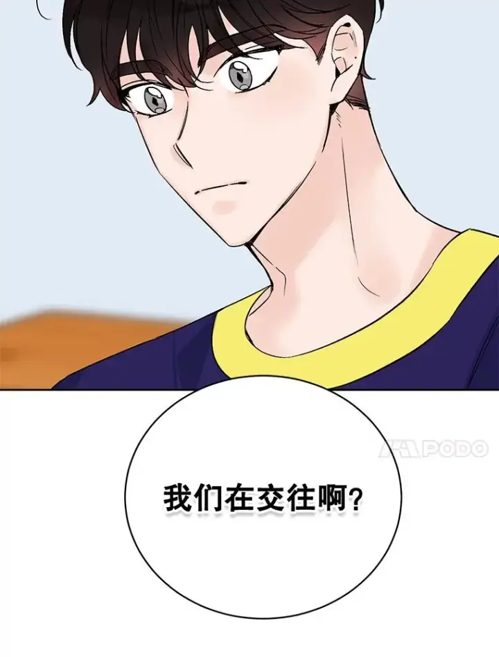 漫画《丈夫候选人》外传1.第一次吵架第80张图
