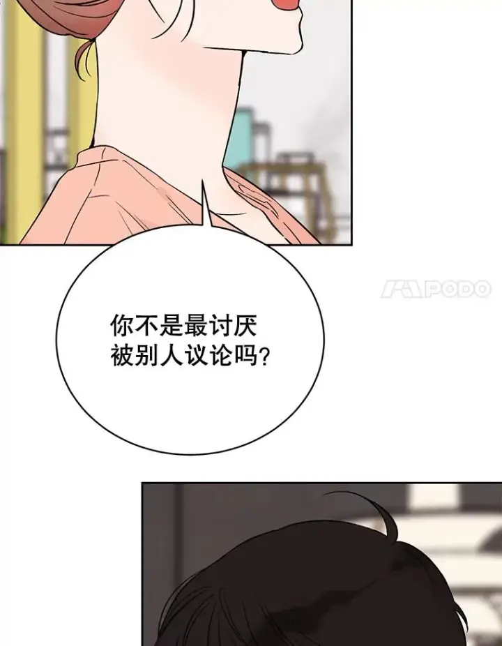 漫画《丈夫候选人》外传2.道歉第12张图