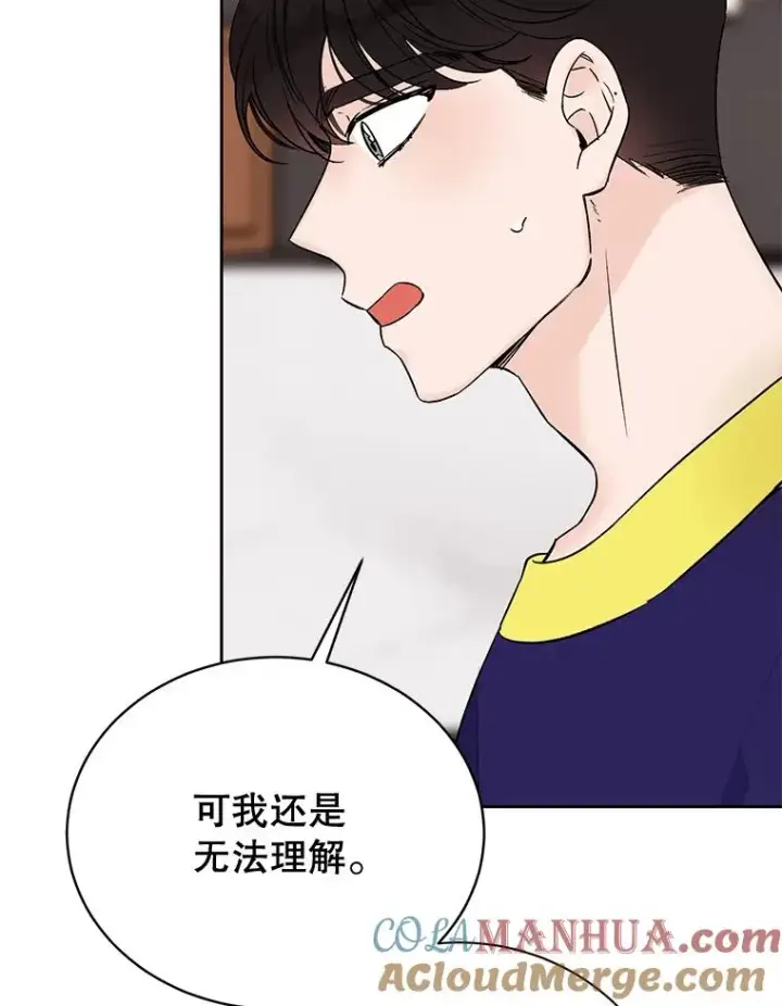 漫画《丈夫候选人》外传2.道歉第13张图