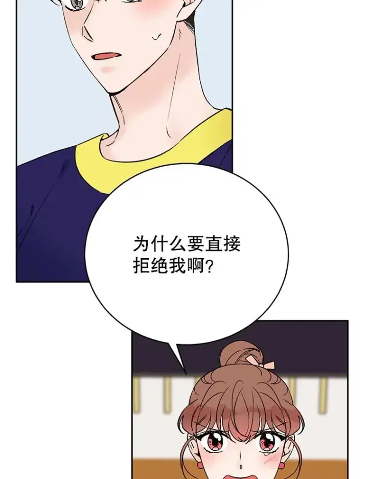 漫画《丈夫候选人》外传2.道歉第21张图