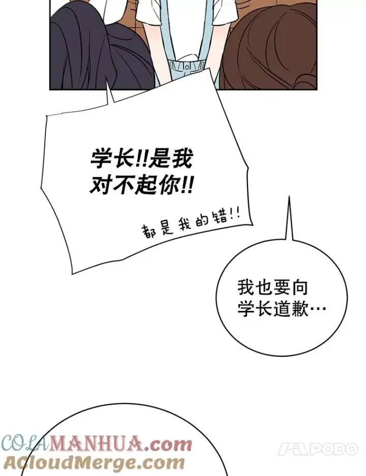 漫画《丈夫候选人》外传2.道歉第28张图
