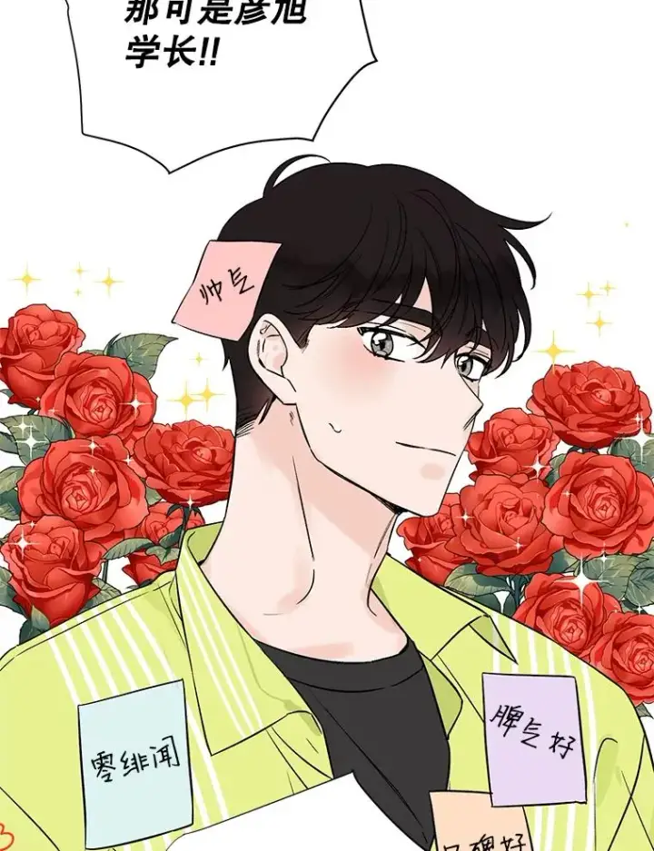 漫画《丈夫候选人》外传2.道歉第30张图