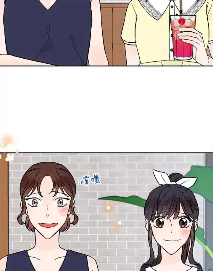 漫画《丈夫候选人》外传2.道歉第36张图