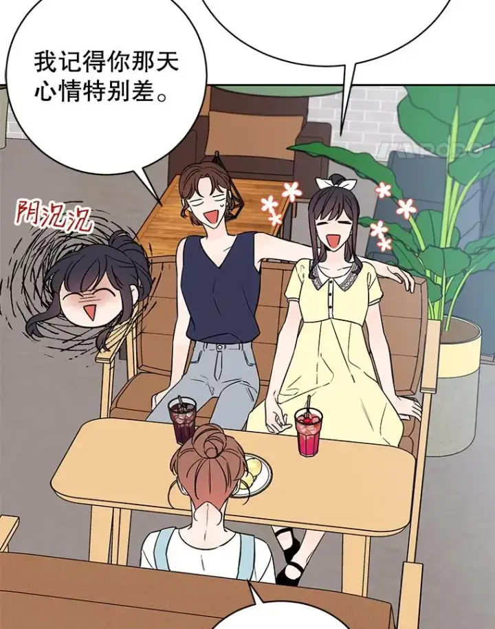 漫画《丈夫候选人》外传2.道歉第42张图